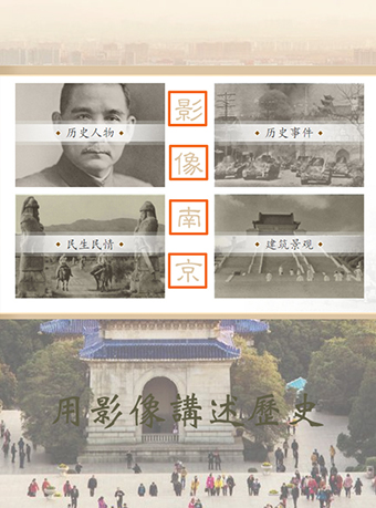 南京历代老照片
